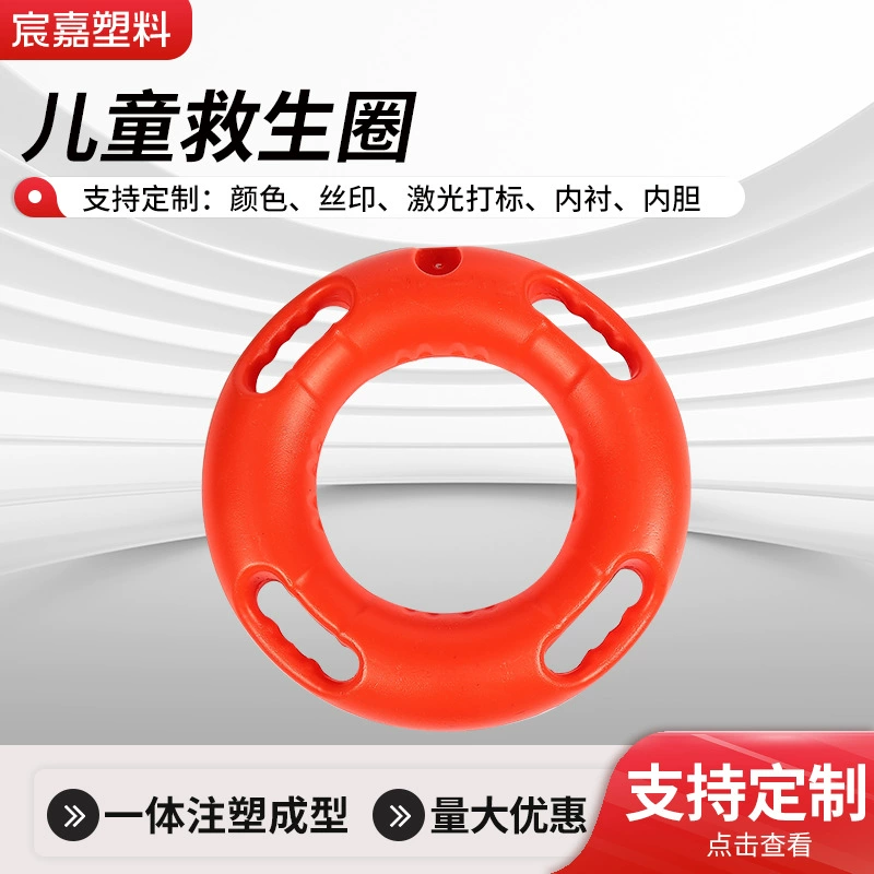 Спасательный круг оптом CCS, твердый профессиональный спасательный круг для взрослых, морской аварийный спасательный круг, пластиковый спасательный круг, пенопластовый спасательный круг