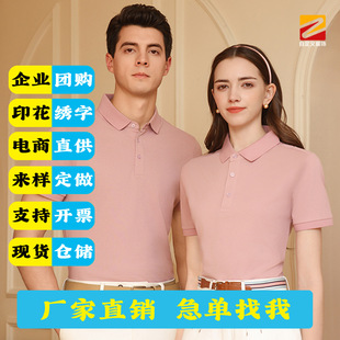7A Antibacterial Polo Shirt Customized Versatile Half-Cardigan Slim Short-Sleeved Work Clothes Work Clothing Business Casual Lapel Men's Clothing