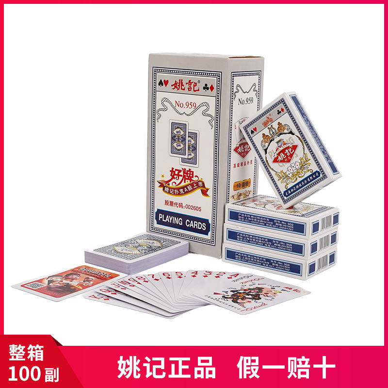 Xm Procurement Link Wholesale Supplier Yaoji Poker Texas Hold'Em Chess Board Games Cards Xm Procurement Link Wholesale Supplier Yaoji Poker Texas Hold'Em Chess Board Games Cards