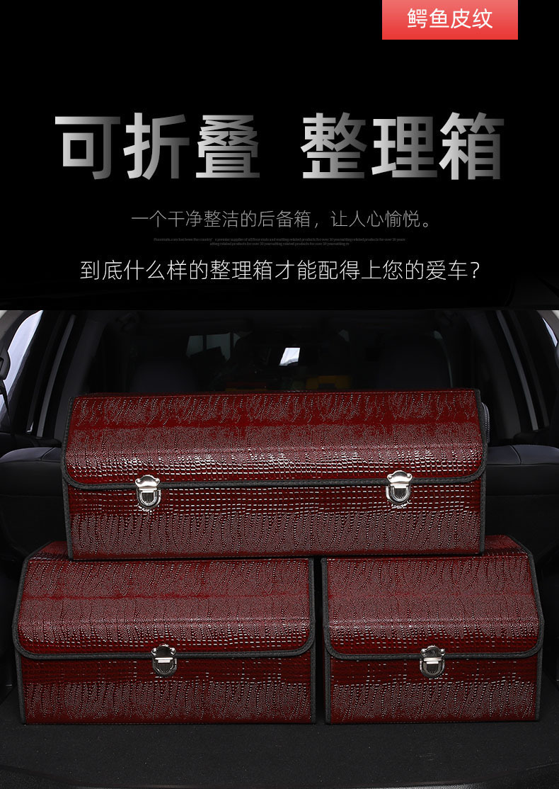 Crocodile skin pattern car storage box, foldable car storage box, garbage bag, multifunctional storage box