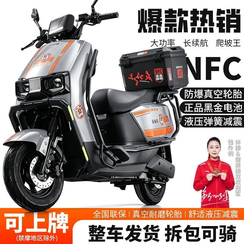 Mecha Electric Scooter, High-Power Pedal Electric Motorcycle, Unisex Mobility Vehicle, Long-Distance Runner, Dacangqiong Mecha Electric Scooter, High-Power Pedal Electric Motorcycle, Unisex Mobility Vehicle, Long-Distance Runner, Dacangqiong