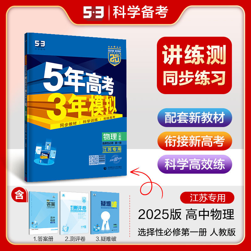 第25版 5年間の大学入試、3年間の模擬試験、大学入試必修科目53科目＋選択必修科目1、2、3、4冊の同時演習|undefined