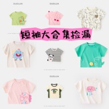 【设计款短袖合集】嘟嘟家宝宝T恤夏款男童上衣夏季女童衣服童装