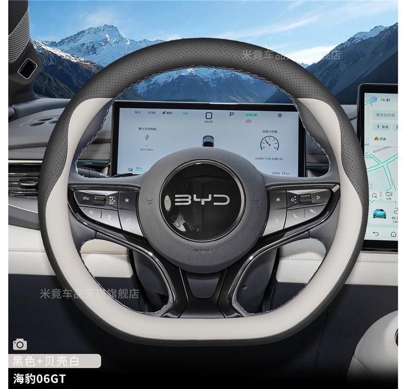 2026 BYD Seal 06GT Sea Lion 05DMi/EV Steering Wheel Cover Ultra-thin Non-slip Interior Car Handle Cover