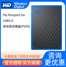 適用於西部數據移動硬盤 移動固態(PSSD)My Passport Go硬盤