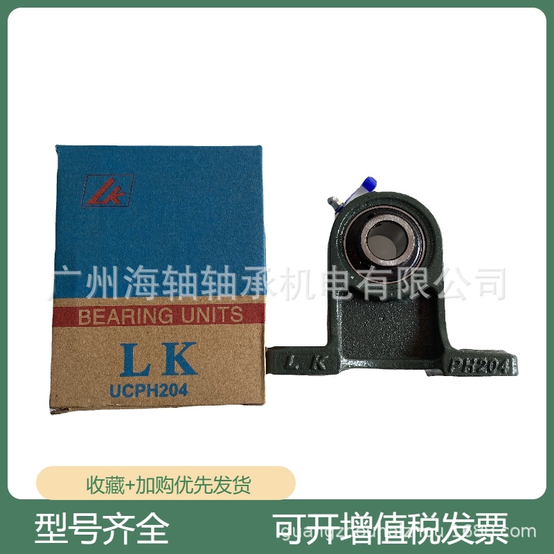 外球面带座轴承 福建LK轴承 高立式座UCPH209轴承 广州现货