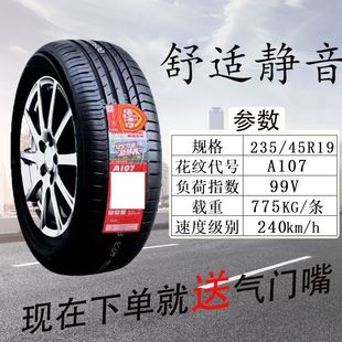 Chaoyang tire 235/45R19 A107 is suitable for Mercedes-Benz GLA-class Ford Mondeo Roewe RX5MAX
