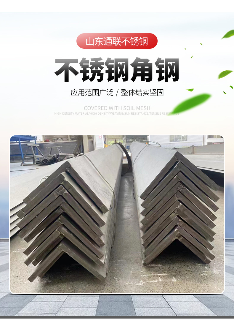 不锈钢角钢_03.jpg