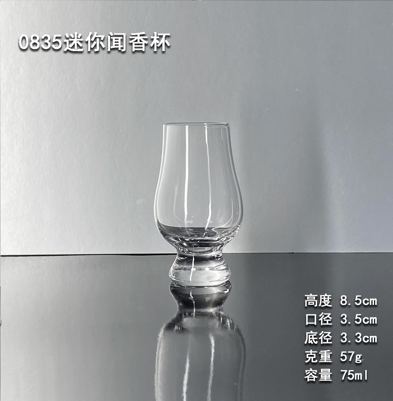 0835 Mini taza de olor 75ML