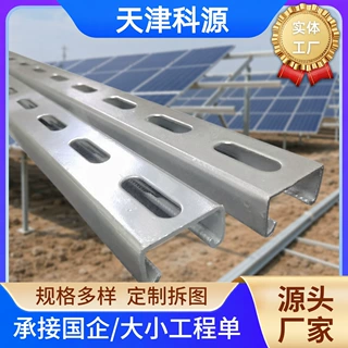 现货镀锌C型钢 冲孔冷弯檩条Q235B热镀锌C型钢黑料锌铝镁光伏支架