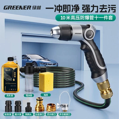 High pressure car wash water gun, High-Pressure Car Wash Water Gun for - high-pressure-car-wash-recommendationdurable-and-explosion-proof-hose-10m-foam-car-wash-complete-set