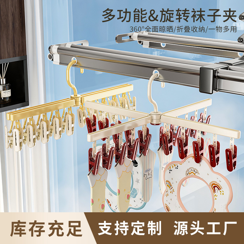 Sock Drying Rack Hanger Clip Multifunctional Underwear Foldable Balcony Home Traceless Drying Batch