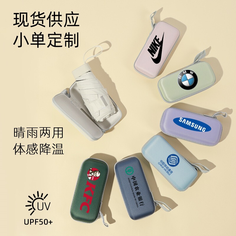 50% off Umbrella Sunshade Capsule Umbrella Sun Protection Uv Protection Portable Card Holder Umbrella Customized Folding Business Gift