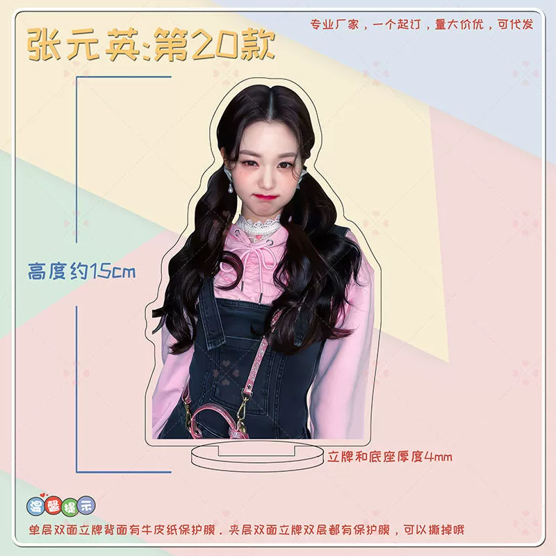 Ive Anye Zhang Yuanying Liz Liz Лайзер вокруг Acrylic's настольный настольный человекоподобная стоящая карта
