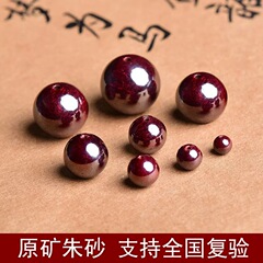 原鉱天然研磨朱砂散珠手串配珠円珠正品アクセサリー輸送単珠diy原石隔珠