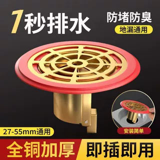 全铜防臭地漏器卫生间下水道防反味神器密封盖内芯厕所防虫通用