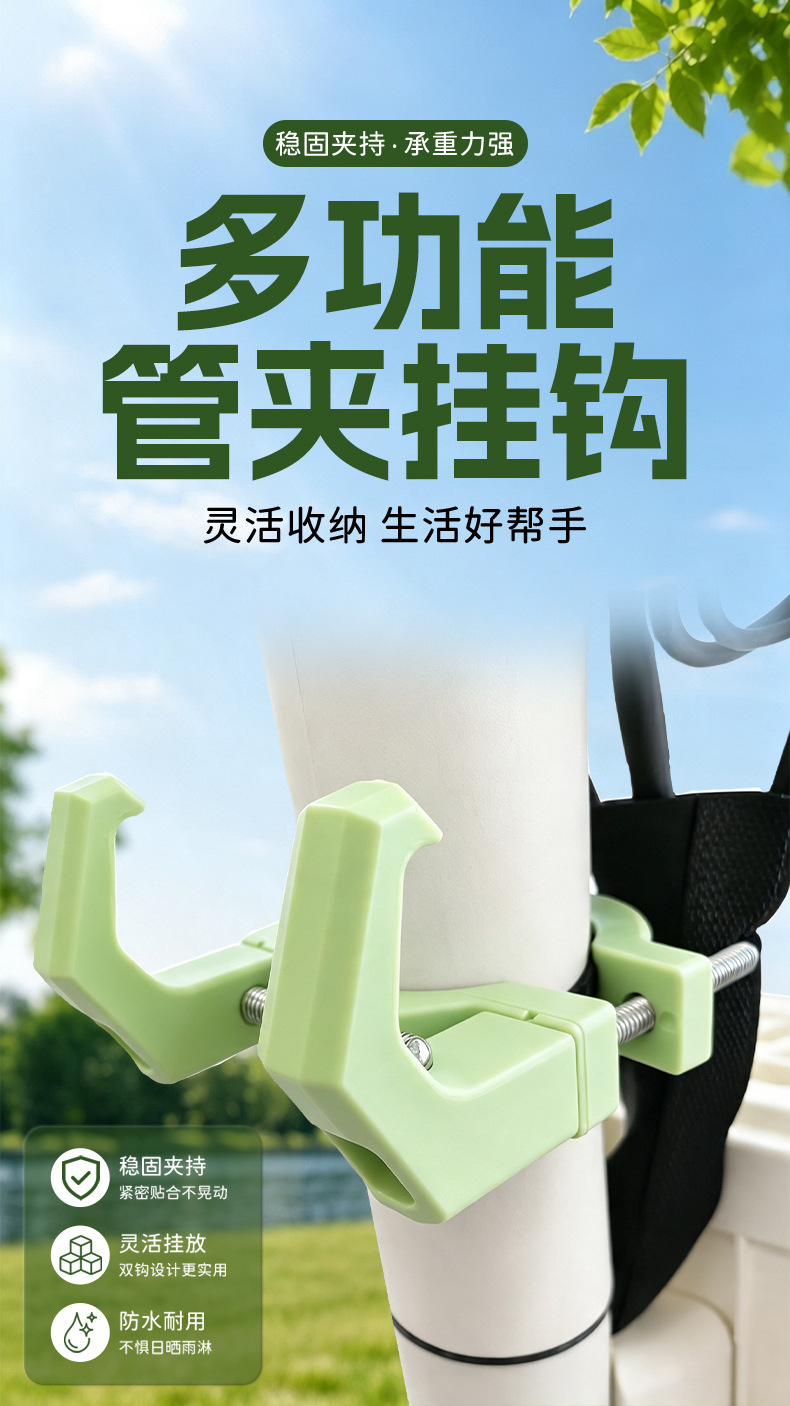 Upgraded electric vehicle hook, front-mounted storage gadget, waterproof and durable, pipe clamp with double hooks, universal electric bike accessory