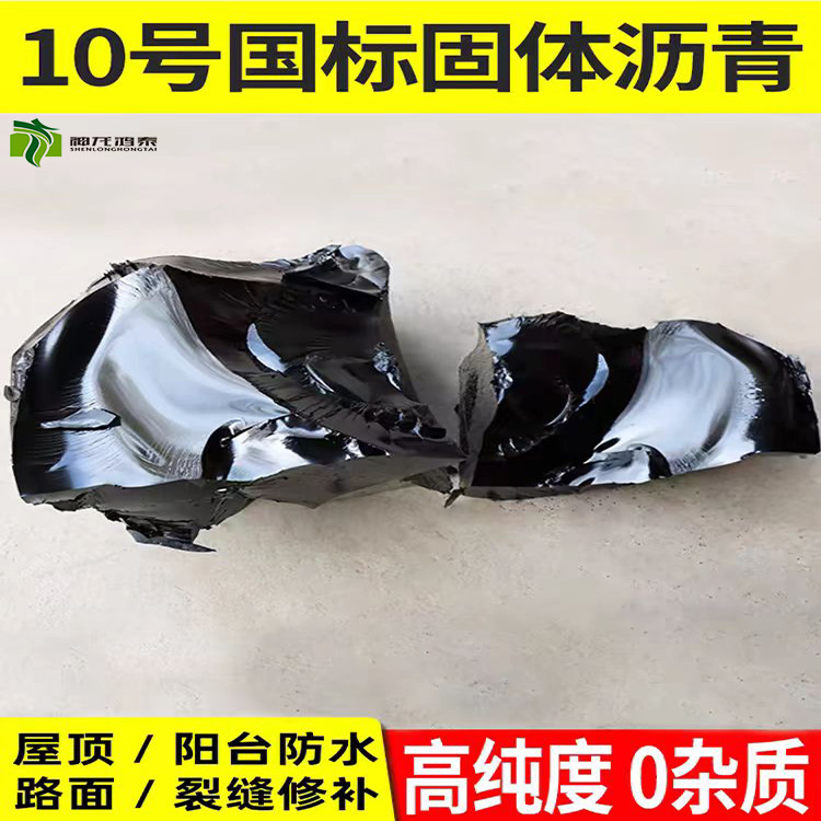 沥青块柏油固体灌缝胶防水油膏屋顶补漏材料涂料外用路面修补料