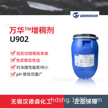 �򻪻�ѧVesmody U902������ ��Чǿ�����ͷ����Ӿ۰���������