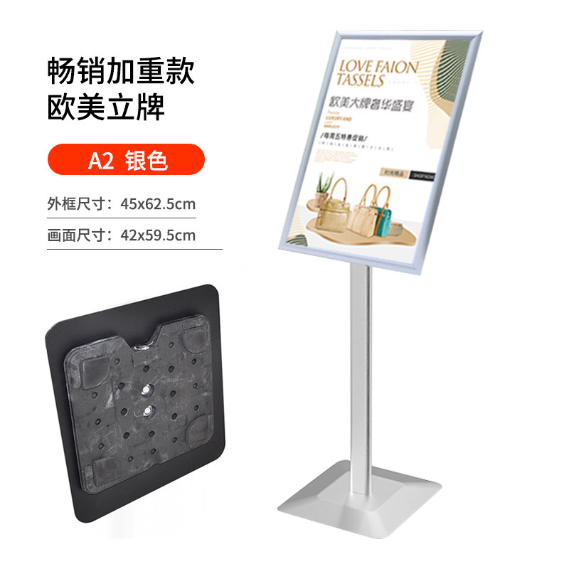 看板ポスター展示棚立式着地募集展示棚店の入り口広告棚宣伝看板展示棚|undefined