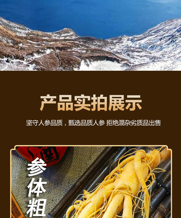Whole Fresh Ginseng Root from Changbai Mountain Jilin for Soup and Wine Infusion Large Garden Ginseng Ren Shen quality and texture