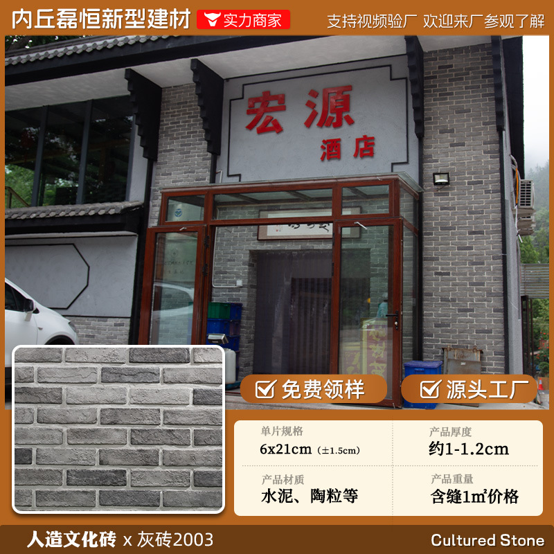 Shijiazhuang fábrica directa de pelo Villa cultural pared de piedra ladrillo país americano antiguo ladrillo ajustable color tamaño tira de piedra