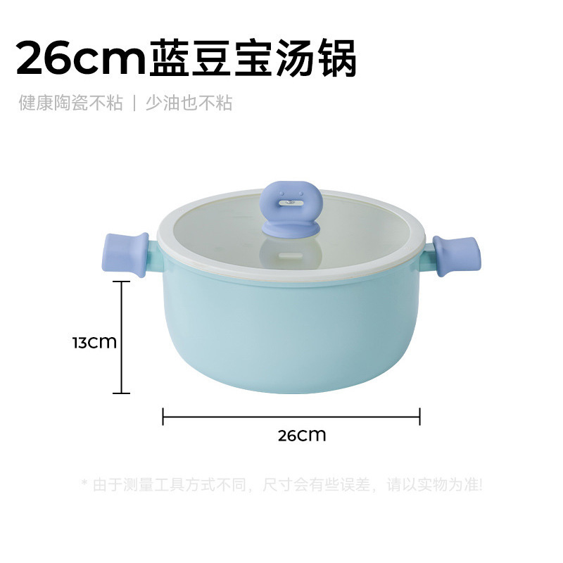 新款蓝豆宝汤锅家用炖锅双耳汤锅奶锅不粘锅不挑炉灶礼品锅带蒸笼|undefined