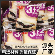 ll送礼新吉力3+2紫米面包奶酪三明治糕点早餐糯米夹心吐司面批发