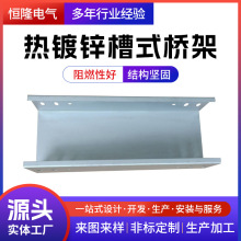 厂家定制热浸锌槽式桥架热镀锌大跨距梯式电缆桥架托盘式防火桥架