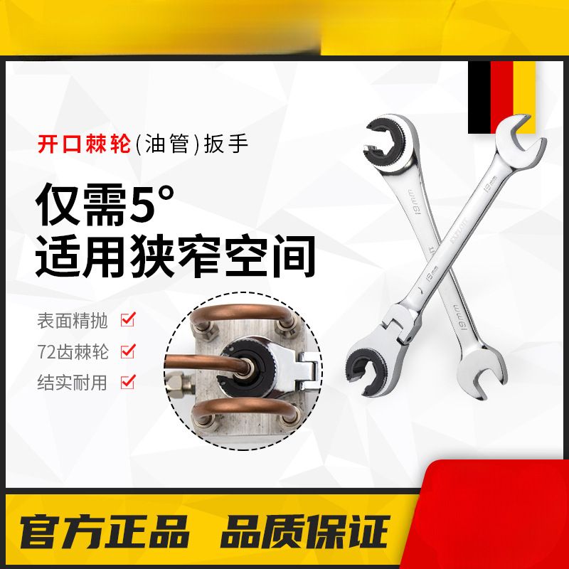开拓棘轮快速扳手双向开口梅花两用省力半自动活动油管狭窄空间
