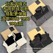 北脸1990冲锋衣三合一内胆外套摇粒绒上衣保暖男女秋冬立领抓绒衣