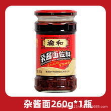 渝和重庆小面调料麻辣面担担面拌面酱料牛肉杂酱面油辣子瓶装调料