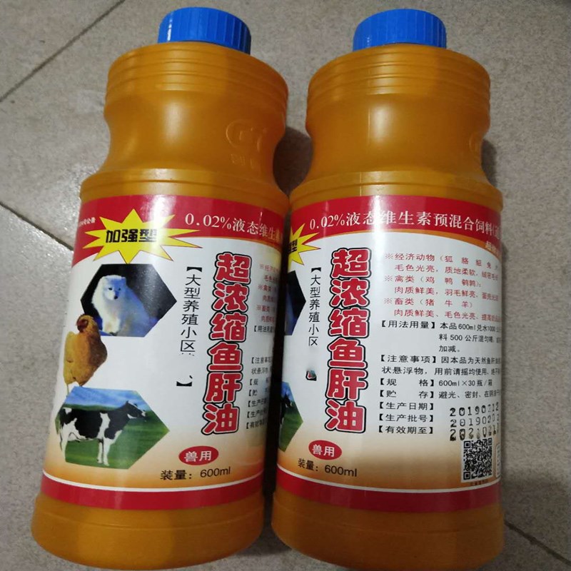 兽用液体鱼肝油600ml 畜禽补维生素AD3E 饲料添加剂