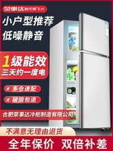荣事达时代潮小冰箱家用小型迷你宿舍租房冷藏冷冻电冰箱一级能效