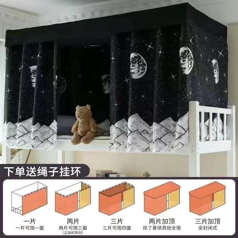 学生宿舍床帘下铺遮挡帘寝室上下铺半遮光窗帘单人架子床床围挡|undefined