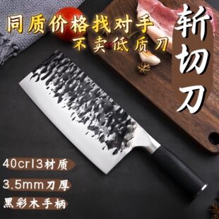 Yangjiang forging kitchen knife household chopping dual-purpose chopping knife chef's special knife kitchen stainless steel chopping chopping knife