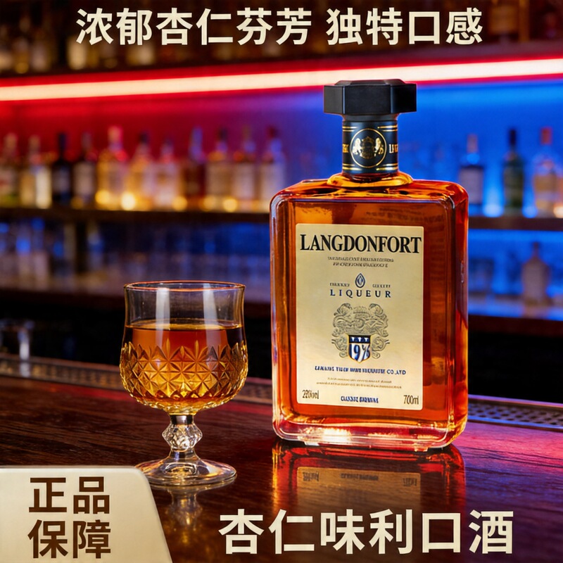 Almond-Flavored Liqueur 700ml Cocktail Base Liquor for Cocktails Almond Liqueur Liqueur Almond-Flavored Liqueur 700ml Cocktail Base Liquor for Cocktails Almond Liqueur Liqueur