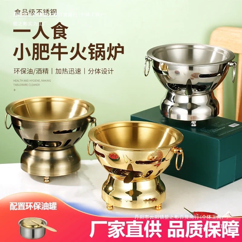 特厚单人火锅酒精环保一人一位分餐自助小火锅肥牛锅商用餐厅刷锅|undefined