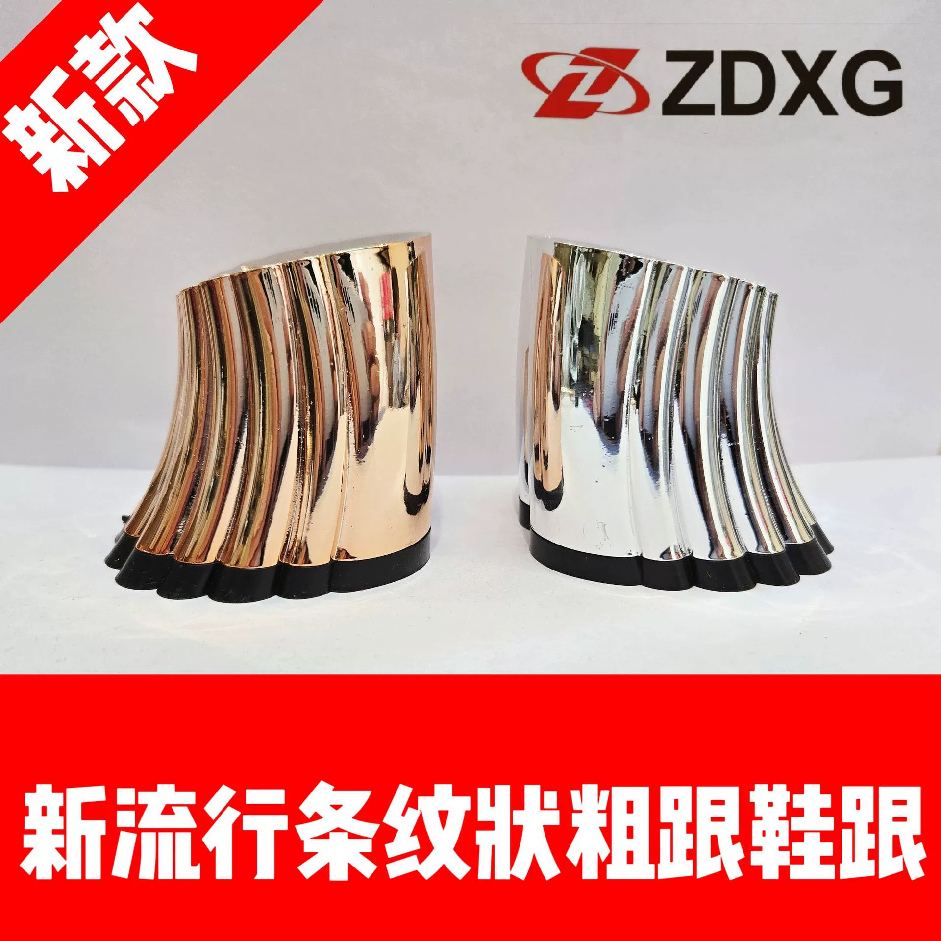 Подошва каблука Zhenga 135-2771 Новые толстые каблуки ABS