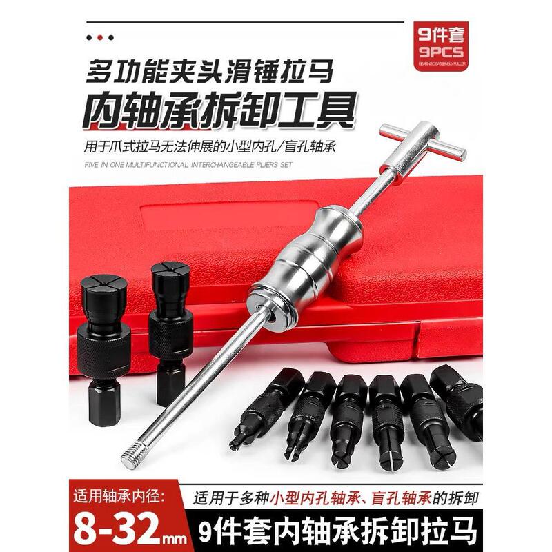 Inner bearing puller inner hole puller removal tool small bearing puller wheel puller inner ring puller Inner bearing puller inner hole puller removal tool small bearing puller wheel puller inner ring puller