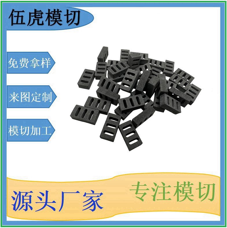 广东伍虎模切耐高低温防撞耐磨加厚玻璃制品行业用的自粘EVA泡棉