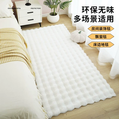 Car Carpet, Rug, Cream-Style Room Thickened Rabbit