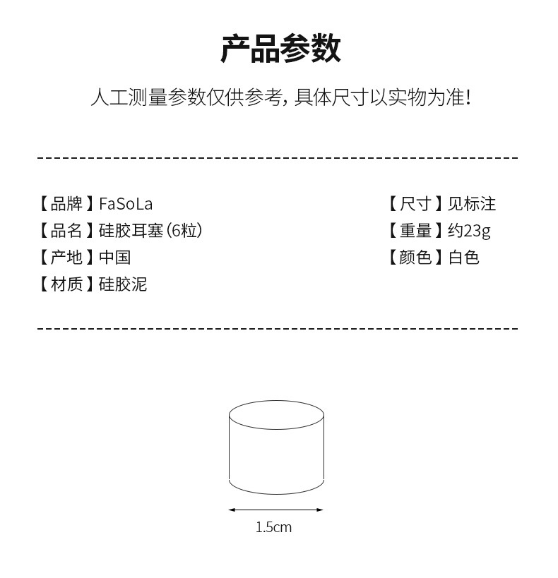 PS-452-硅胶耳塞-详情_12