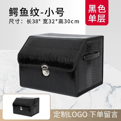 Car trunk storage box, Car storage bag/box - crocodile-pattern-black-small-size-single-layer