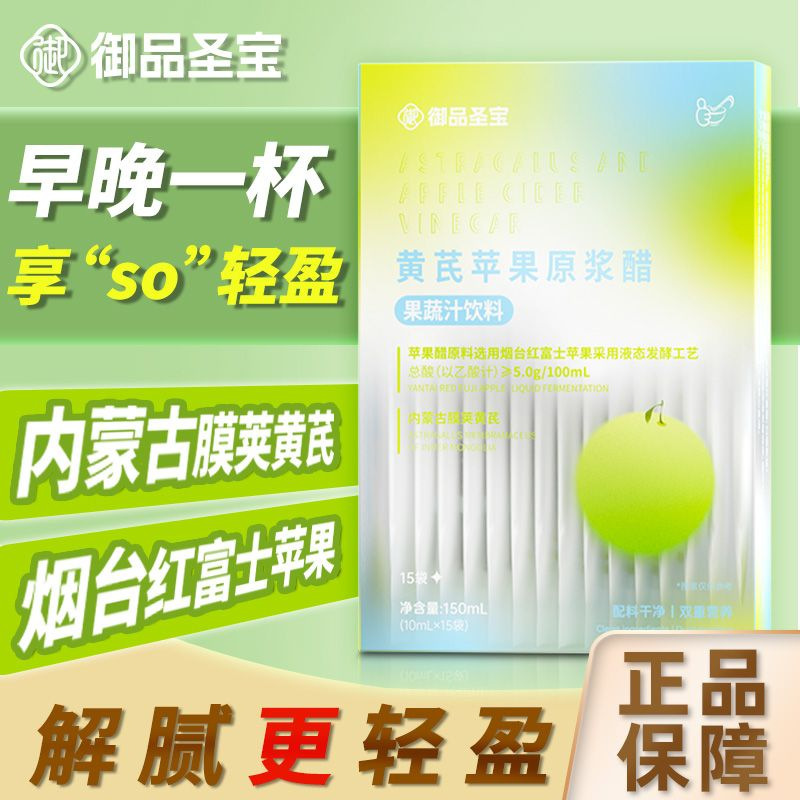 黄芪苹果醋原浆oem肉桂苹果醋饮品定制益生元低聚果糖苹果醋贴牌|undefined