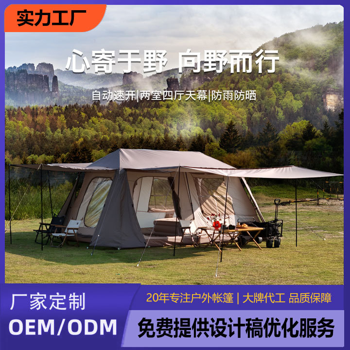 Fun Travel Ridge 13 새로운 업그레이드 휴대용 자동 야외 캠핑 텐트 캐노피 투인원 0.05kg 룸 및 거실