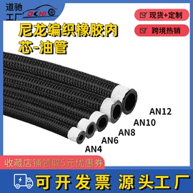 车身及附件;其他汽车改装;油管