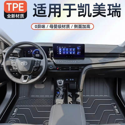 Suitable for 26 Models of Toyota Camry, Tpe Floor Mats, Full Surround Car Modification Accessories, New Ninth Generation 25 (Universal Foot Pad)