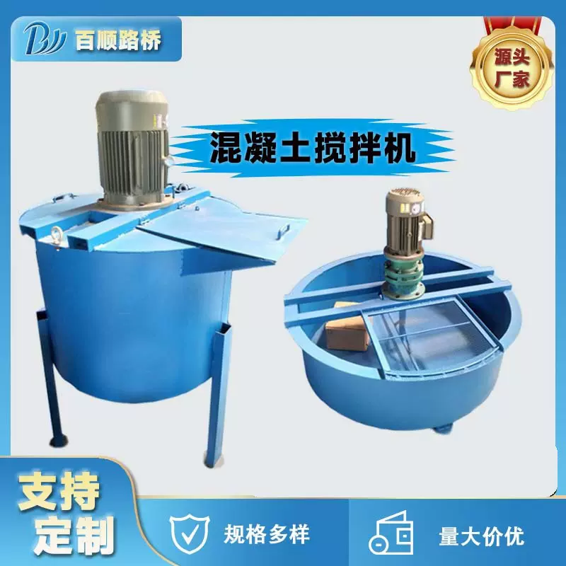 混凝土搅拌机水泥砂浆立式桥梁建筑用搅拌桶高效钢筋螺纹高效搅拌