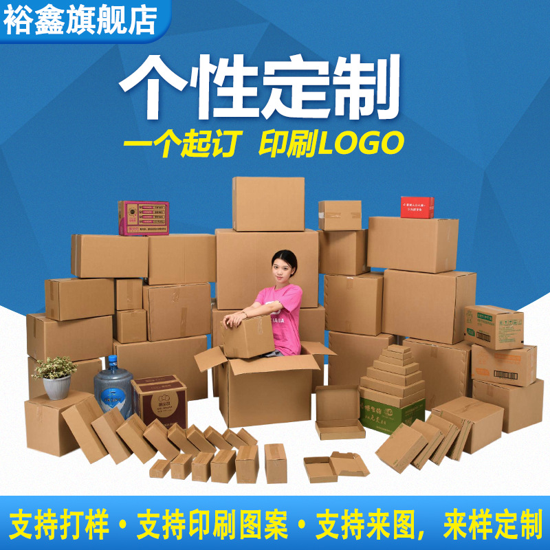 carton customized printing logo Aircraft Box Packaging box express pack Carton Batch Cardboard wholesale factory Direct selling
